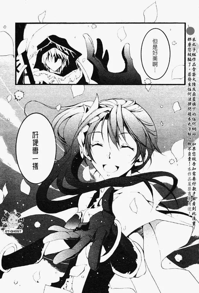 07-GHOST神幻拍檔 - 第052-2回預言者 - 6