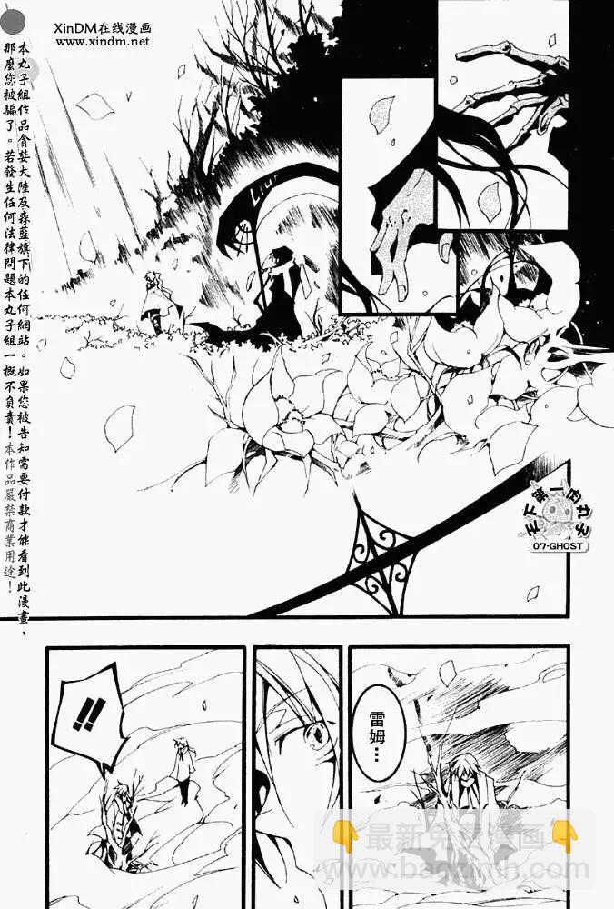 07-GHOST神幻拍檔 - 第052-2回預言者 - 2