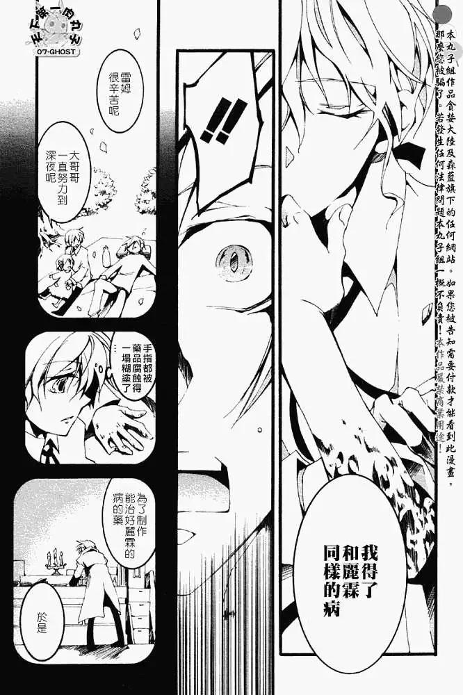 07-GHOST神幻拍檔 - 第052-2回預言者 - 4