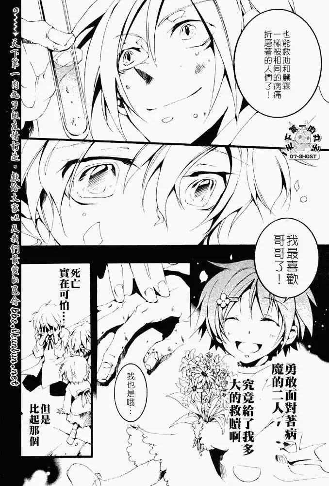 07-GHOST神幻拍檔 - 第052-2回預言者 - 5