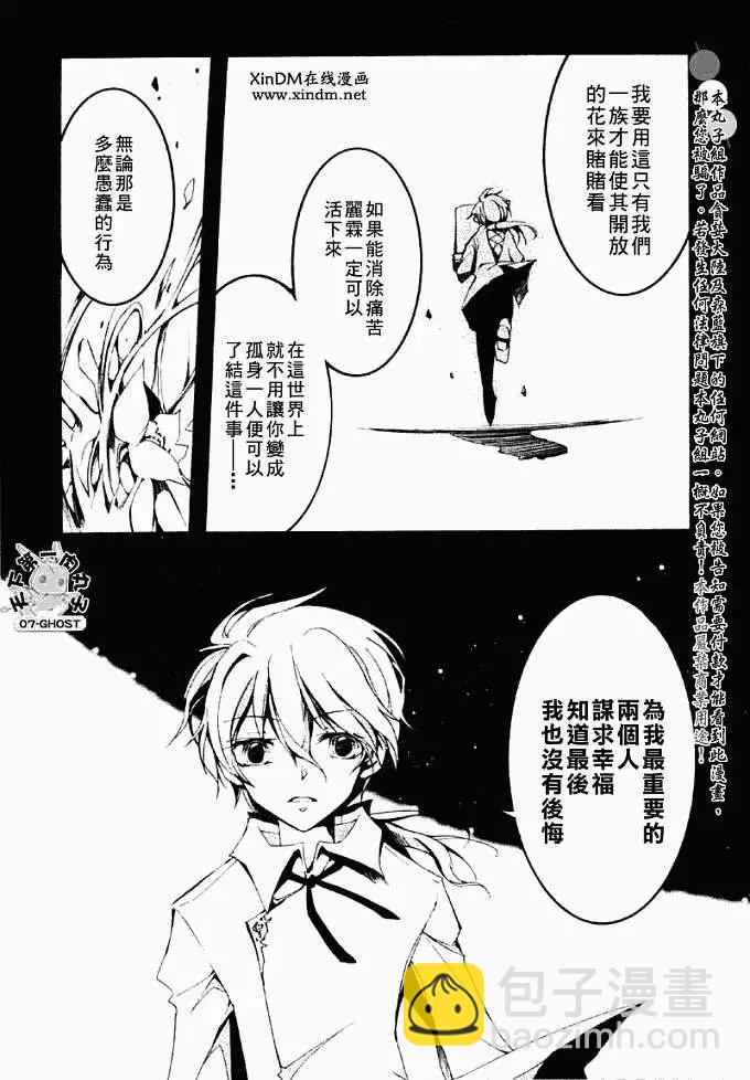 07-GHOST神幻拍檔 - 第052-2回預言者 - 1
