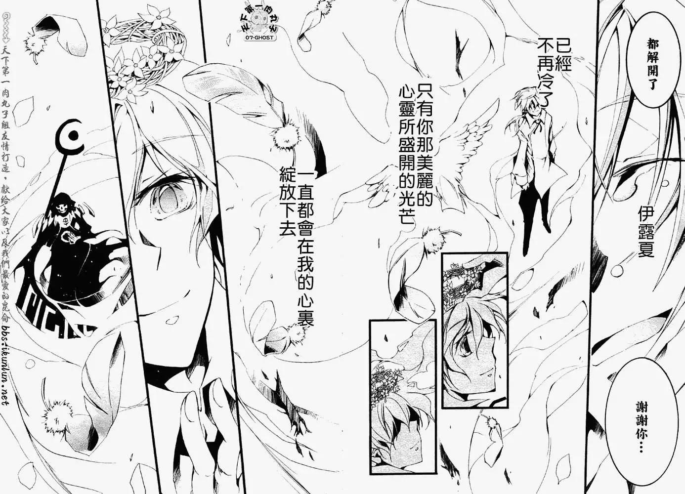 07-GHOST神幻拍檔 - 第052-2回預言者 - 3