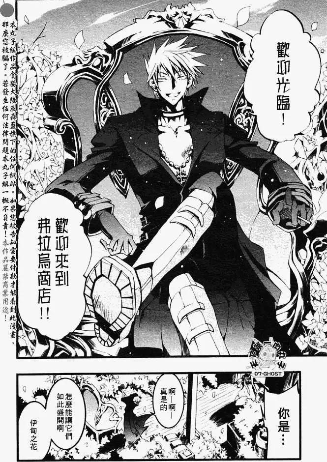 07-GHOST神幻拍檔 - 第052-2回預言者 - 4
