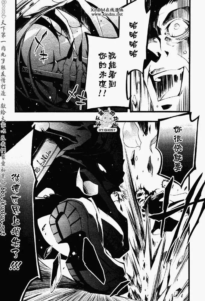 07-GHOST神幻拍檔 - 第052-2回預言者 - 1