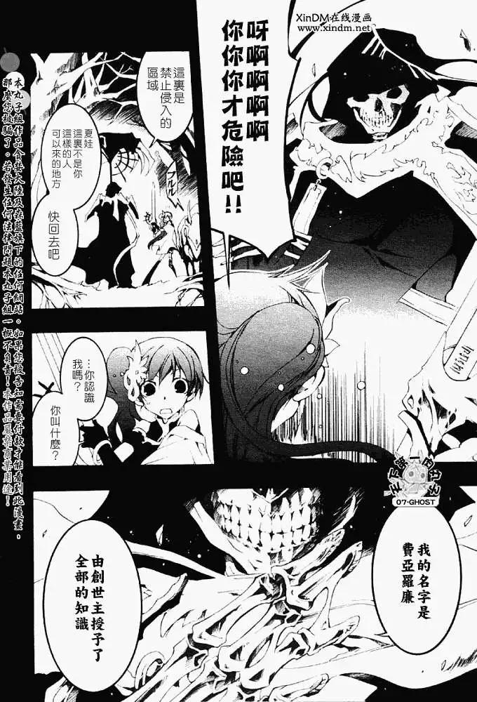 07-GHOST神幻拍檔 - 第052-2回預言者 - 1