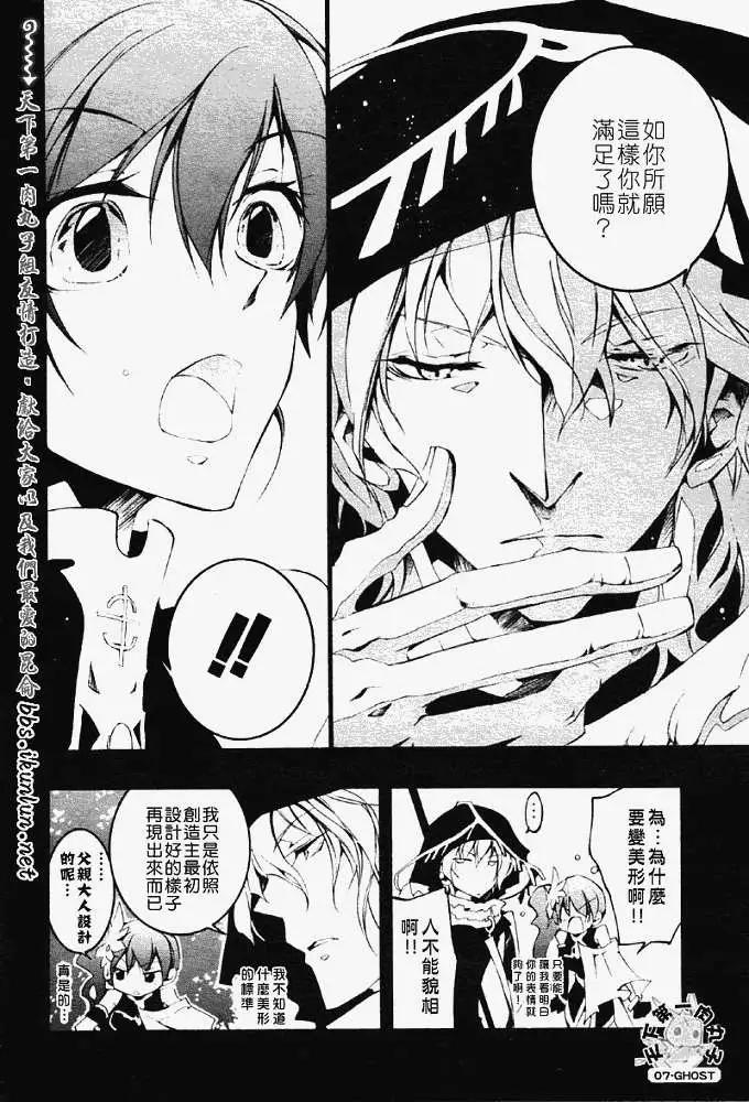 07-GHOST神幻拍檔 - 第052-2回預言者 - 3