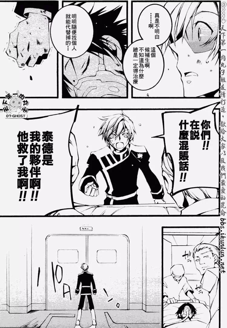 07-GHOST神幻拍檔 - 第058回 - 3