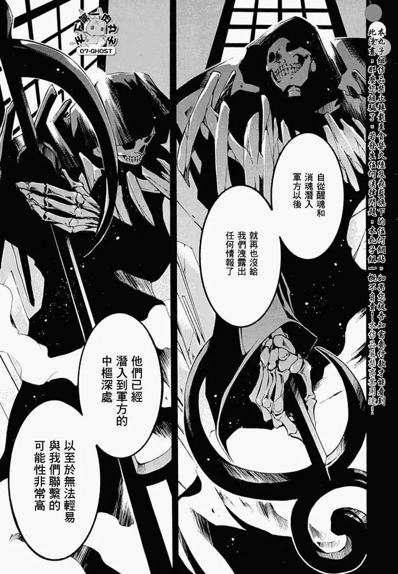 07-GHOST神幻拍檔 - 第060回疑惑 - 4