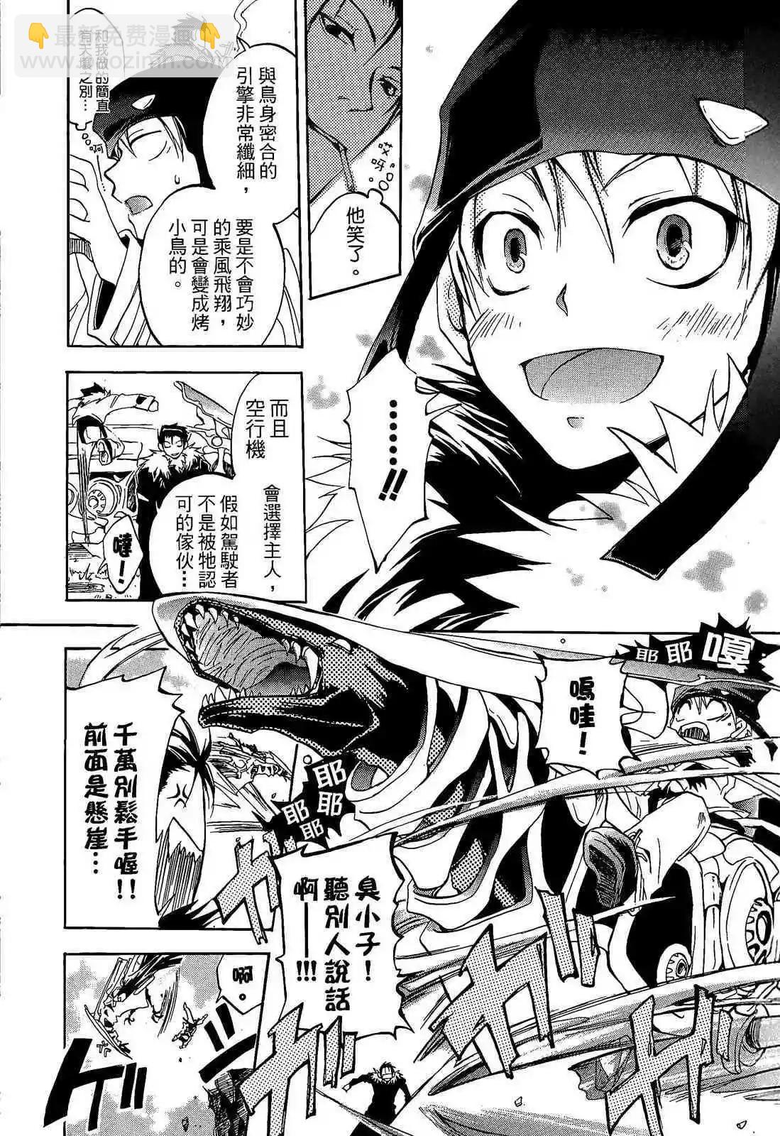 07-GHOST神幻拍檔 - 番外卷CHILDREN(1/4) - 7