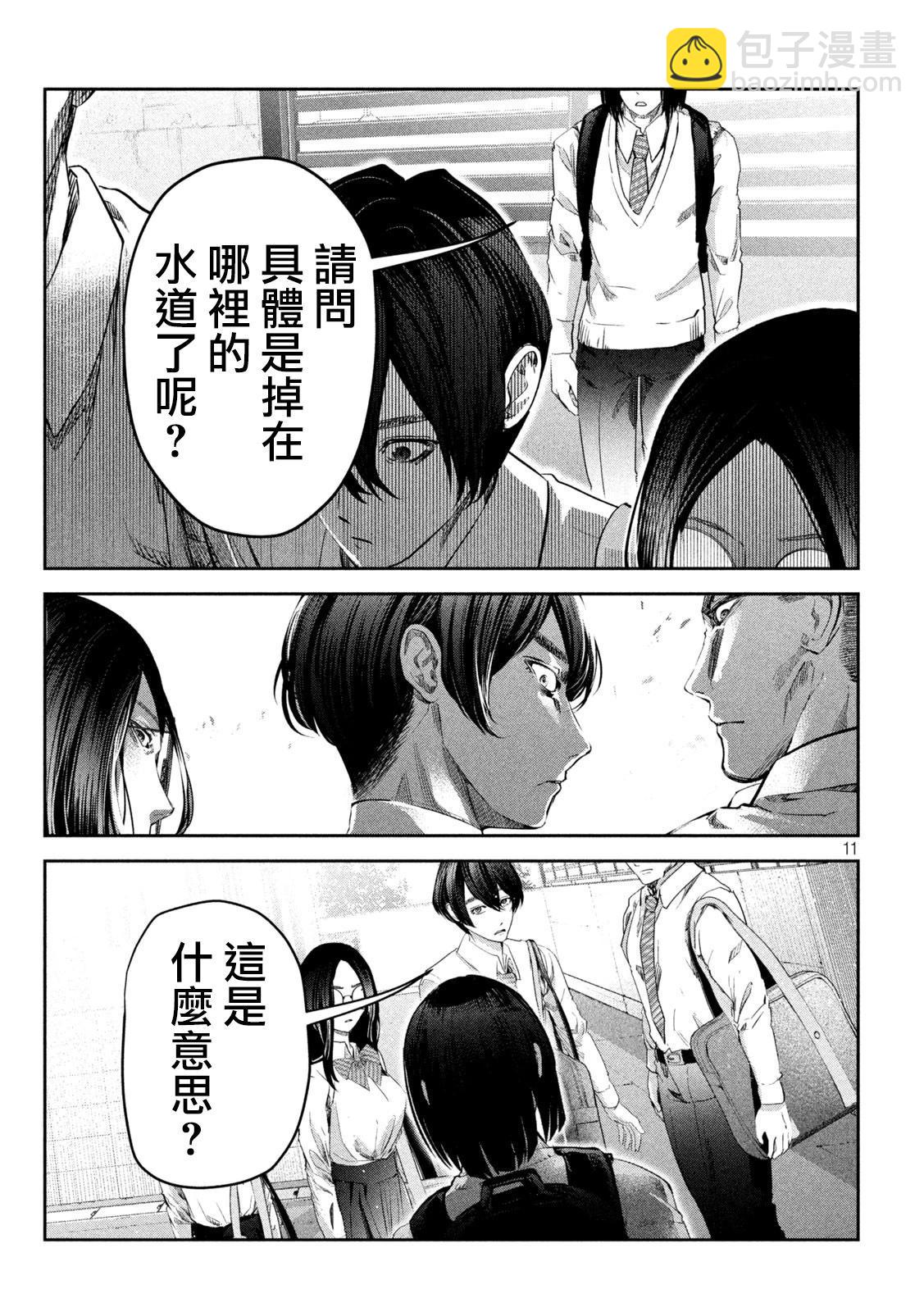 0霸凌的學校 - 第12話 - 1