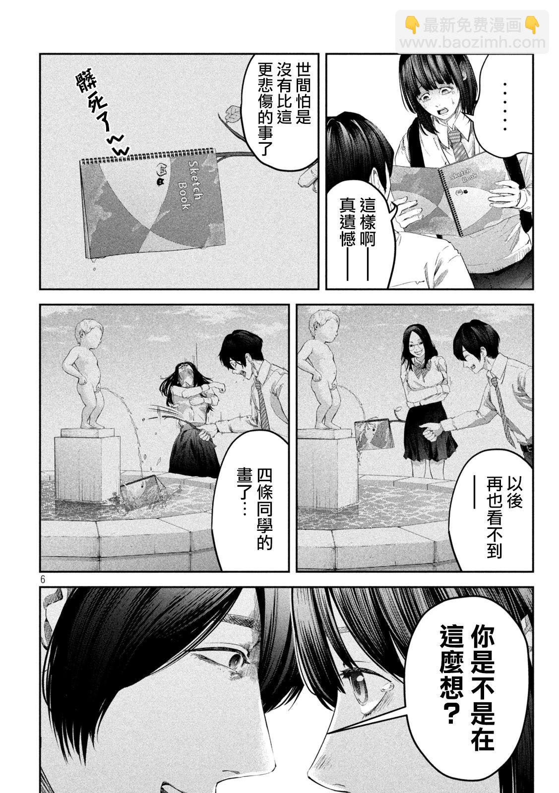 0霸凌的學校 - 第12話 - 1