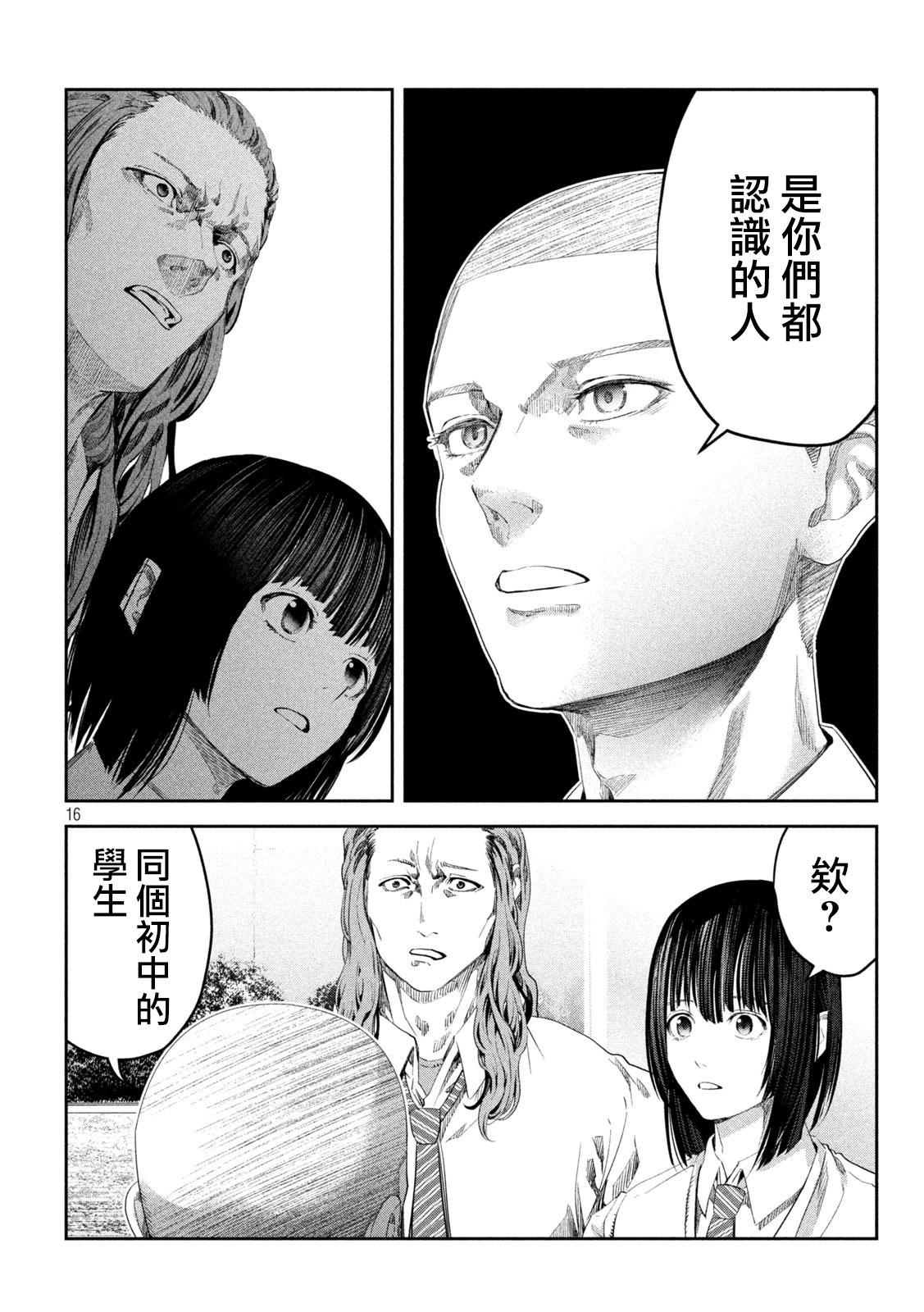0霸凌的學校 - 第18話 - 1