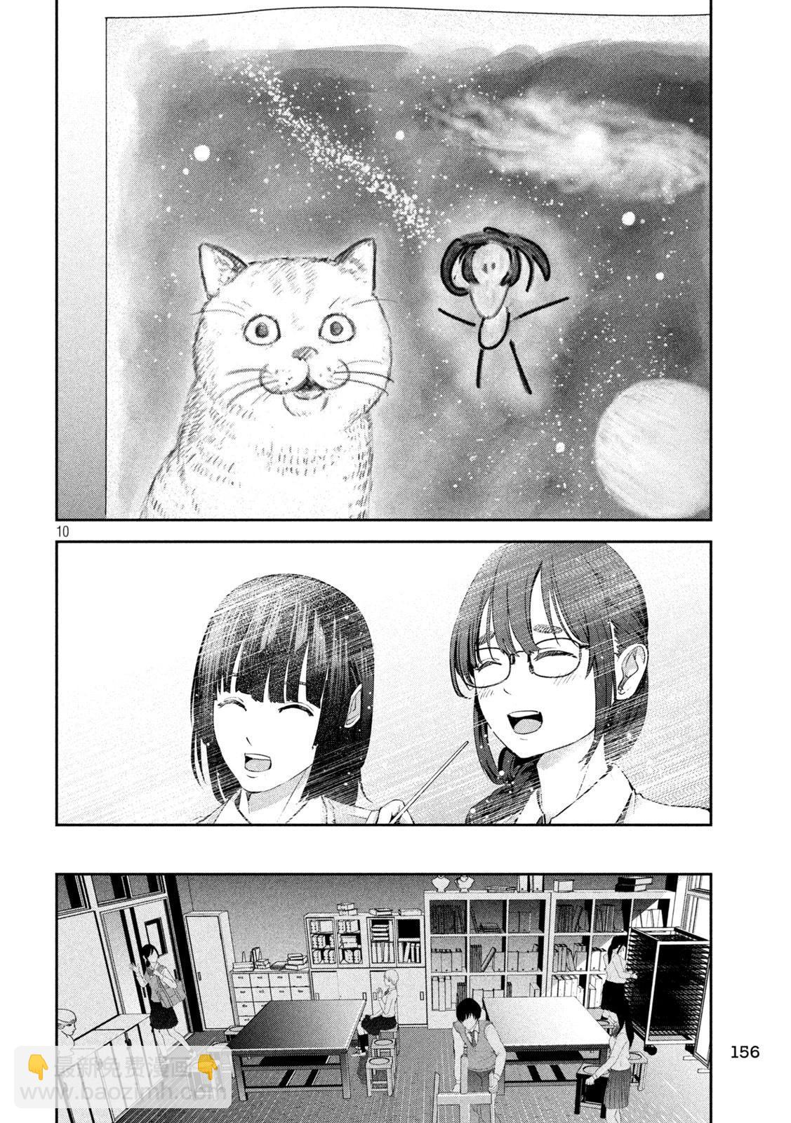 0霸凌的學校 - 第08話 - 5