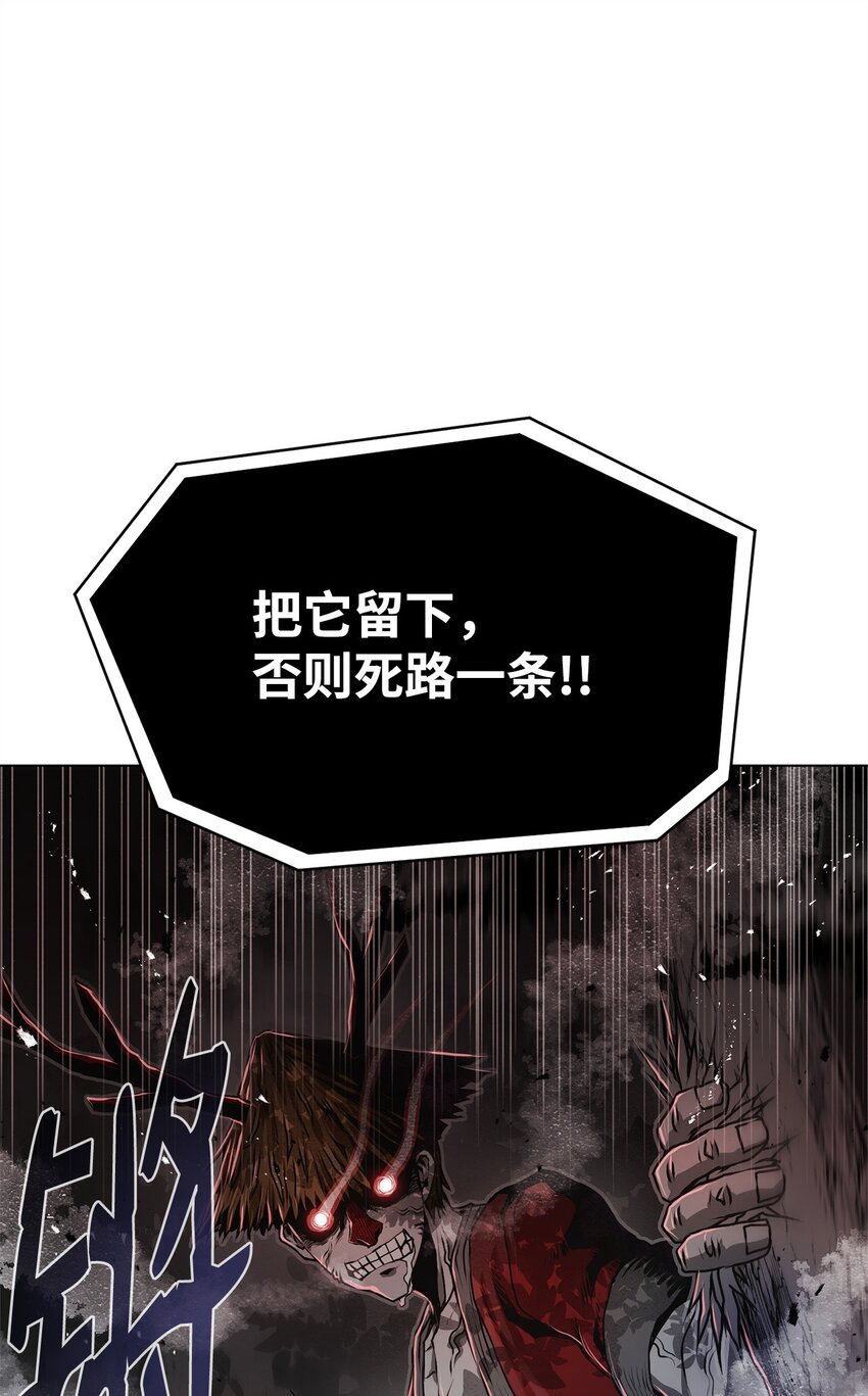 02 妖怪丛生(1/3)-第2话