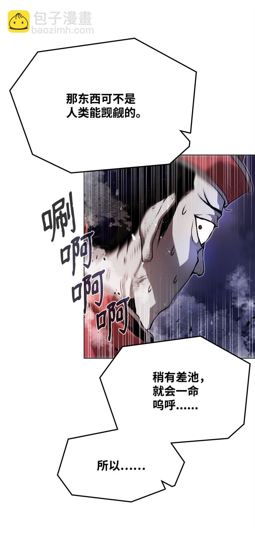 02 妖怪丛生(1/3)-第2话