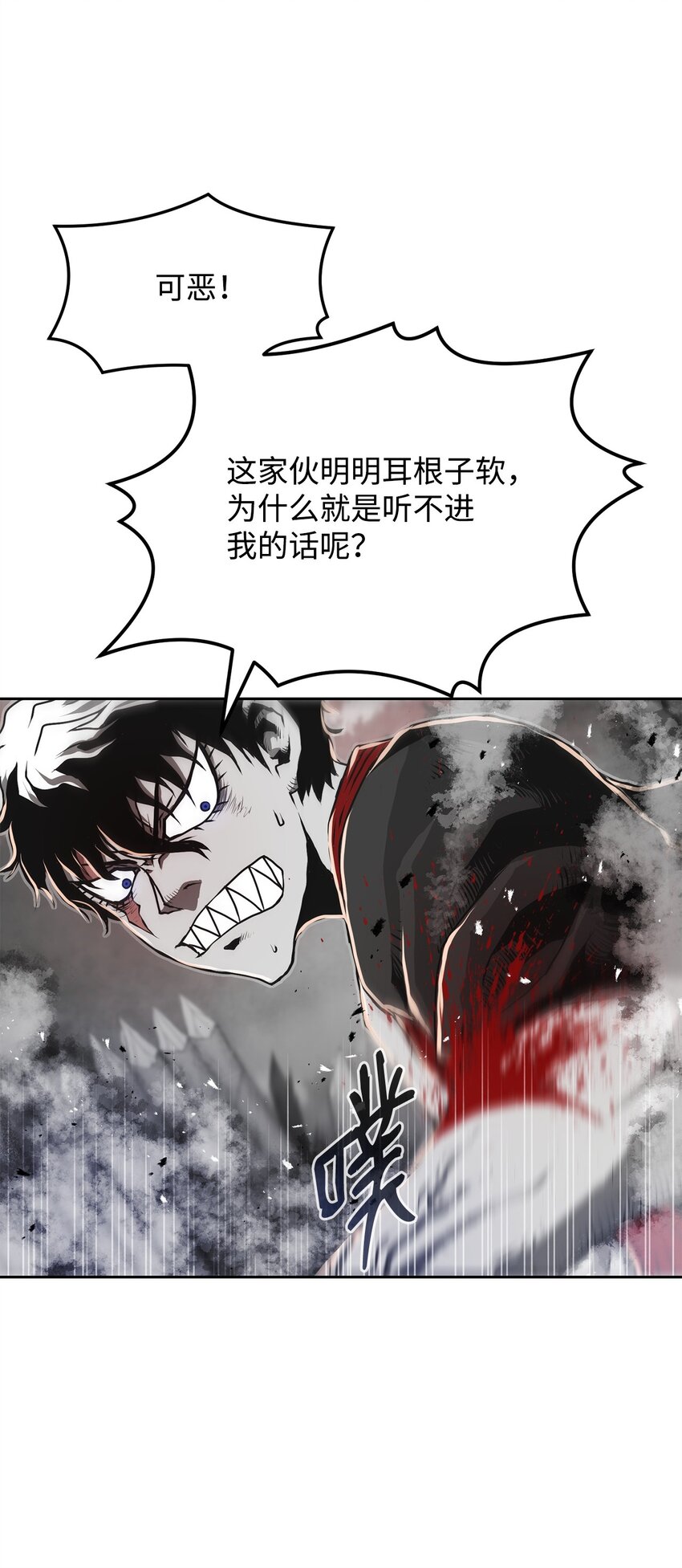 12 找到你了(1/2)-第12话