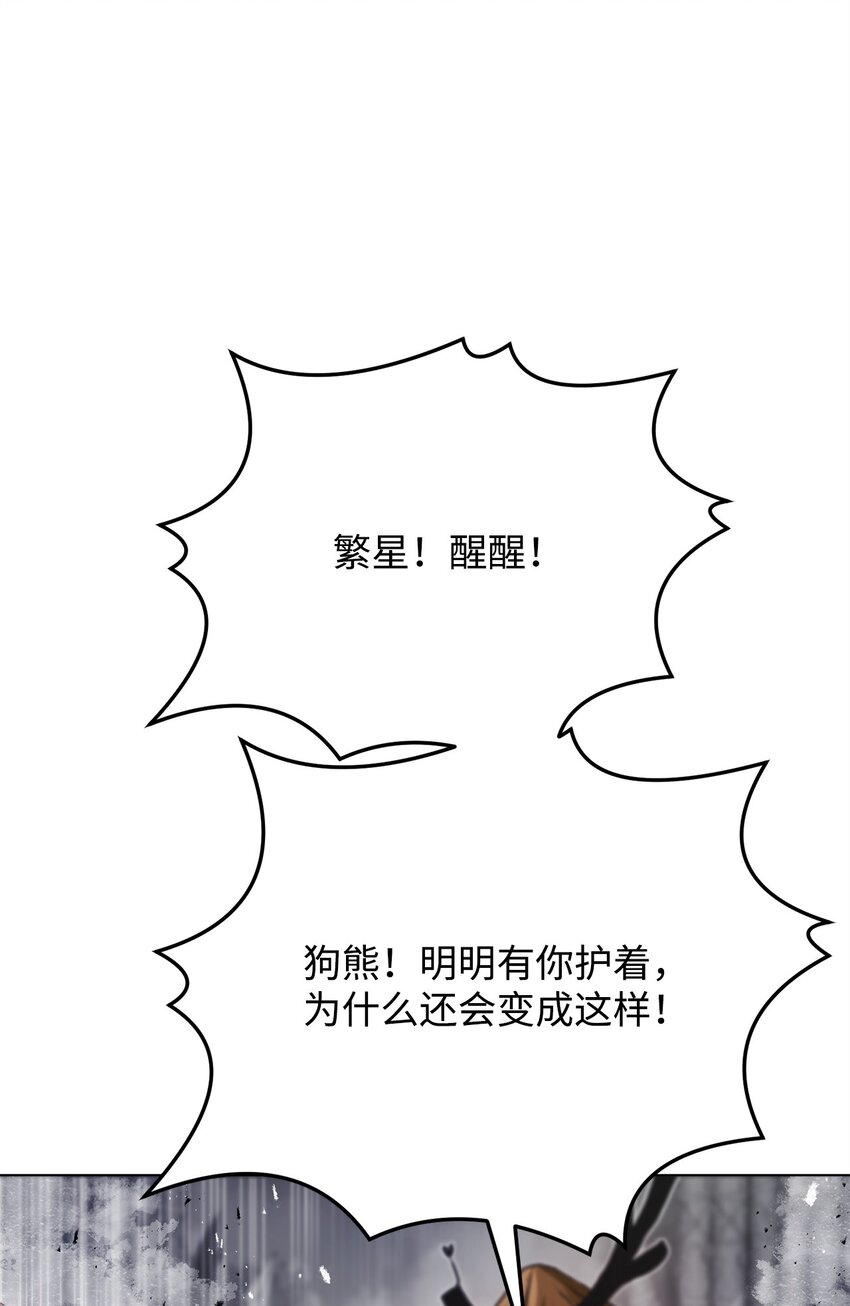 14 便当(1/3)-第14话