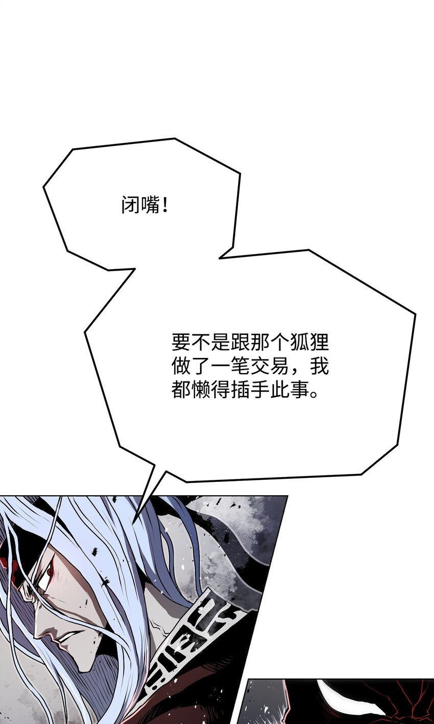 16 大将军(1/2)-第16话