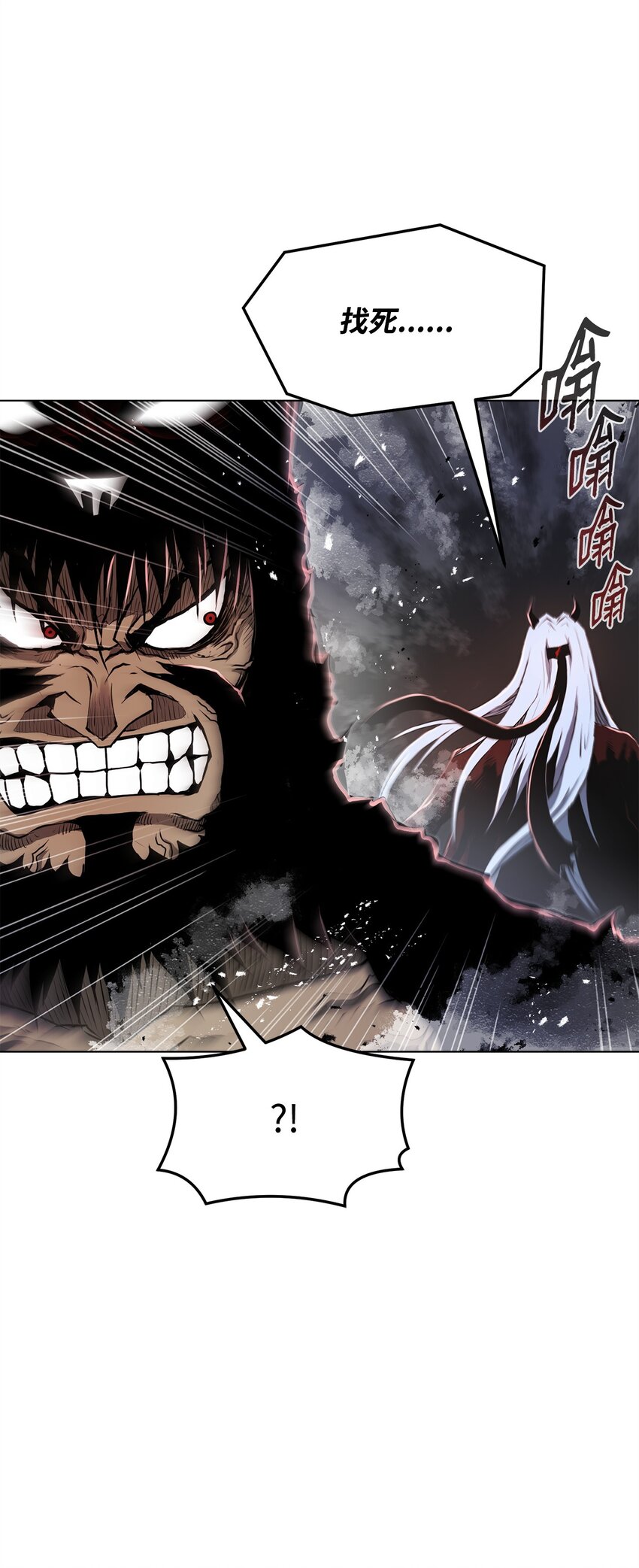 16 大将军(1/2)-第16话