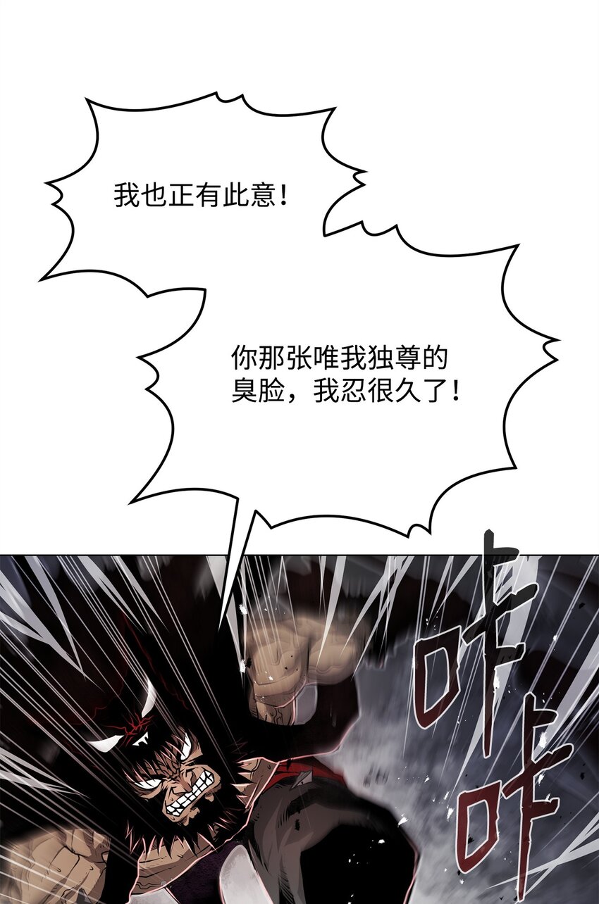 16 大将军(1/2)-第16话