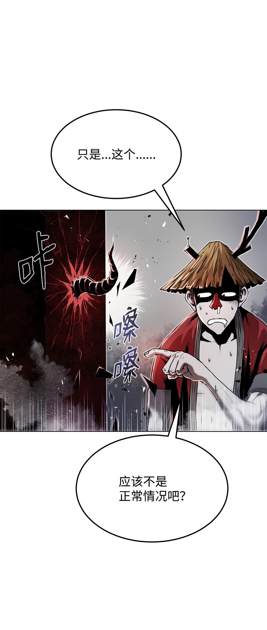 16 大将军(1/2)-第16话