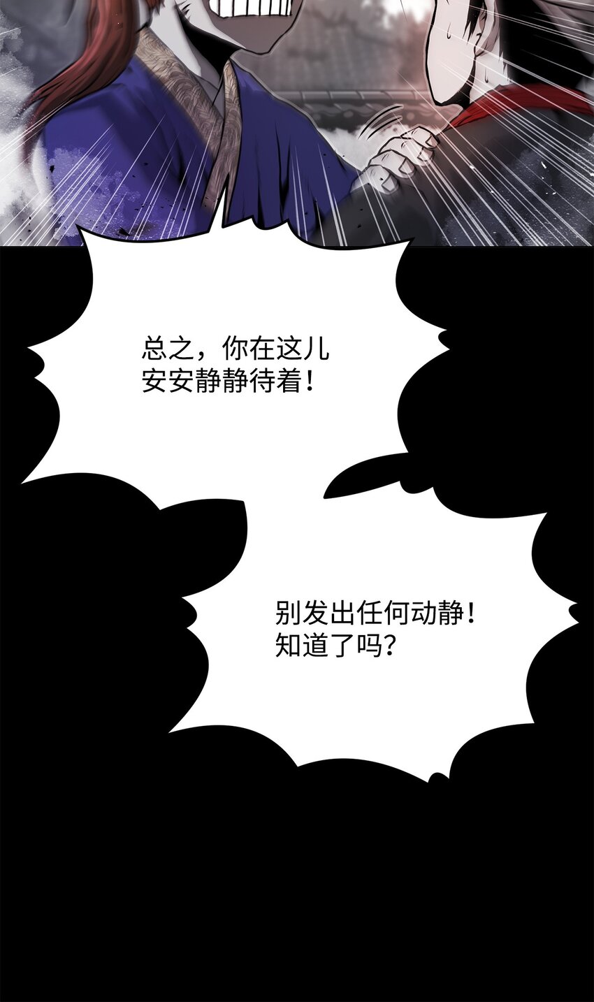 18 群妖之首(1/3)-第18话