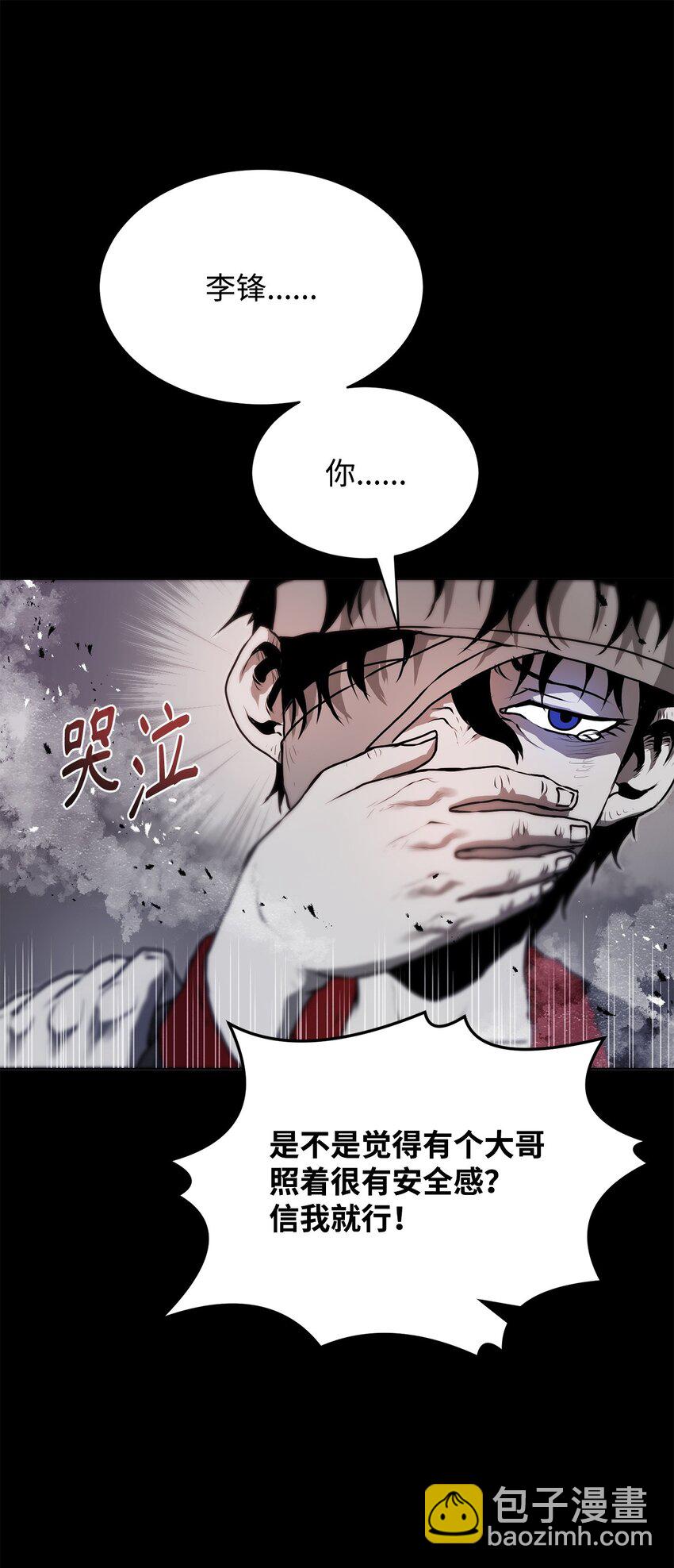 18 群妖之首(1/3)-第18话