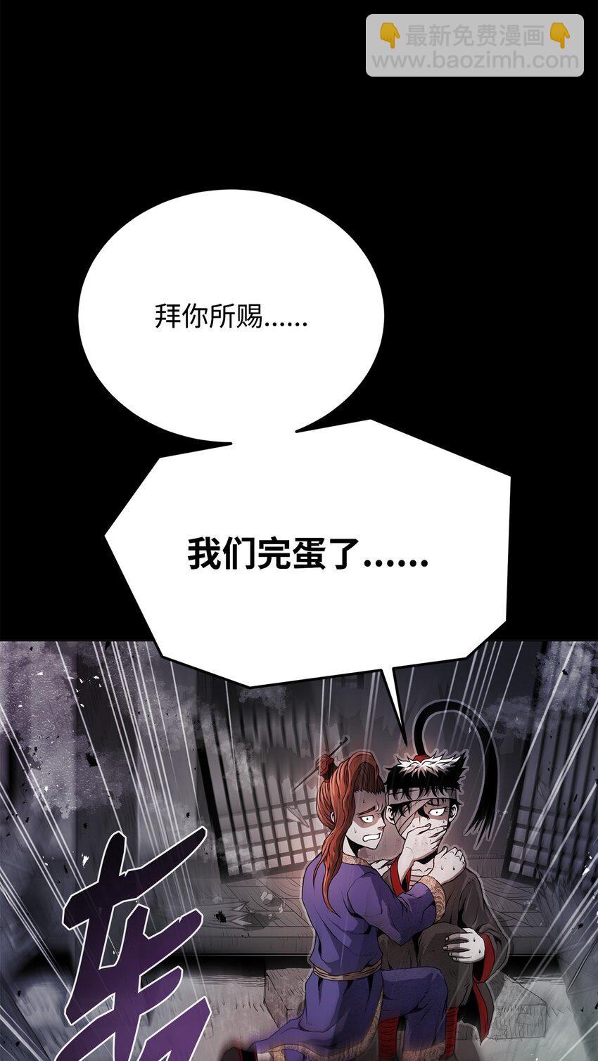 18 群妖之首(1/3)-第18话