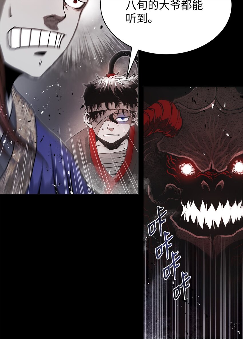 18 群妖之首(1/3)-第18话