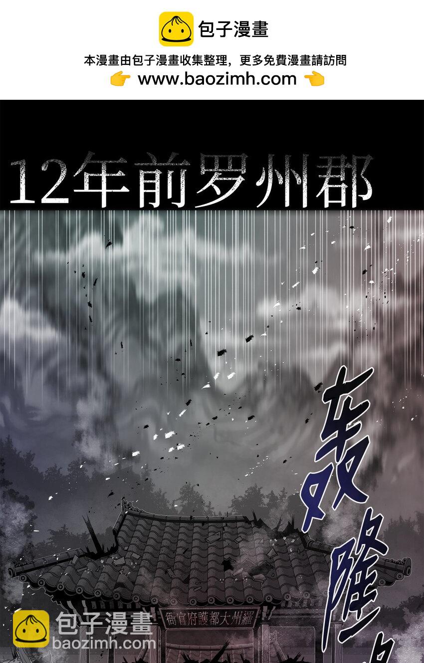 18 群妖之首(1/3)-第18话