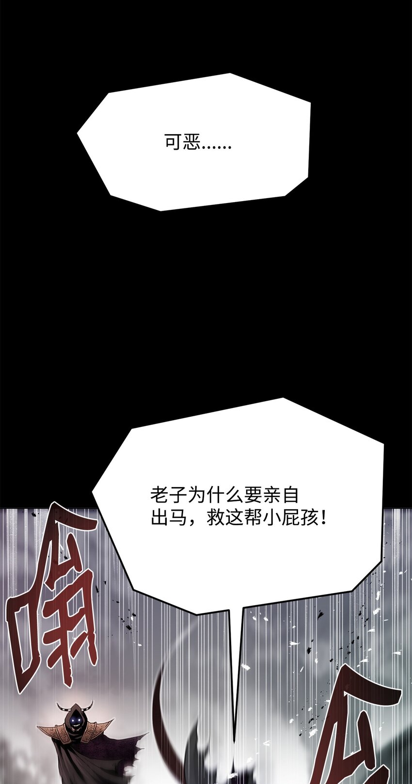 18 群妖之首(1/3)-第18话