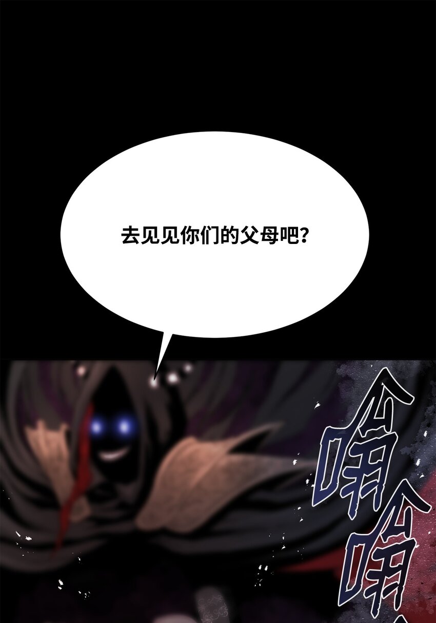 18 群妖之首(1/3)-第18话