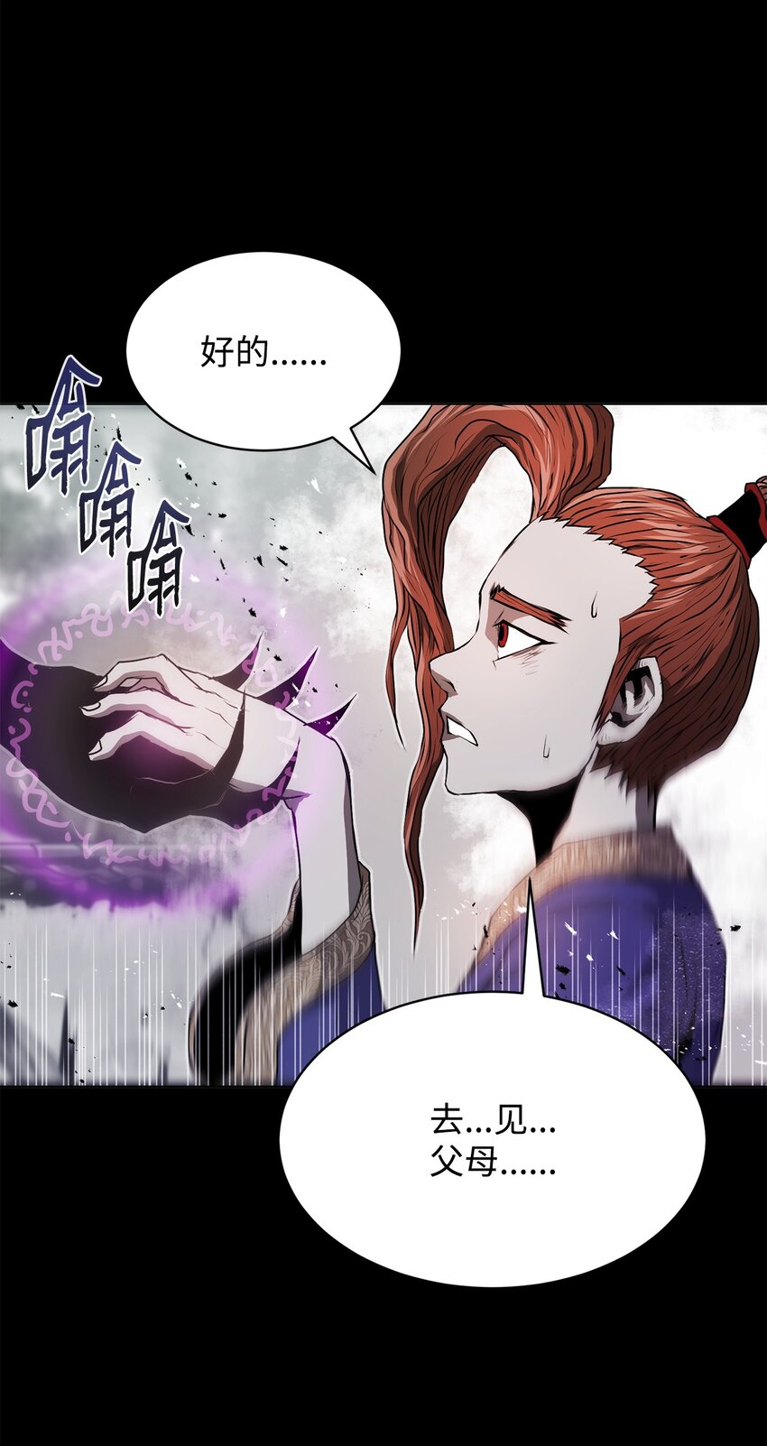 18 群妖之首(1/3)-第18话