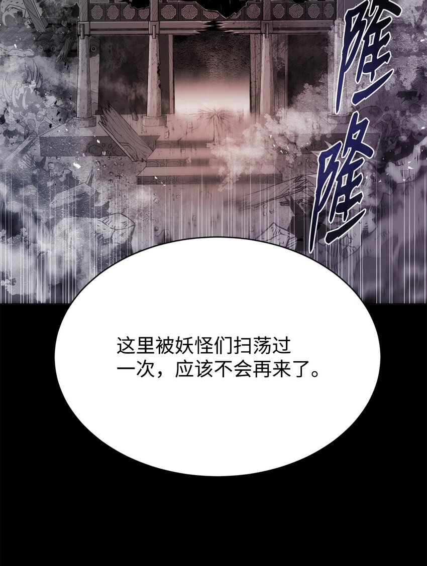 18 群妖之首(1/3)-第18话