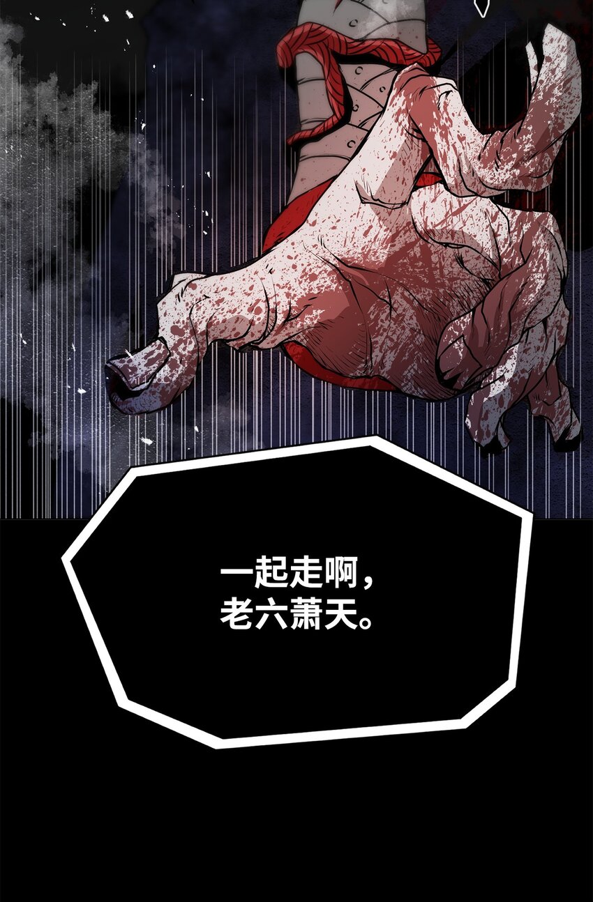 18 群妖之首(1/3)-第18话