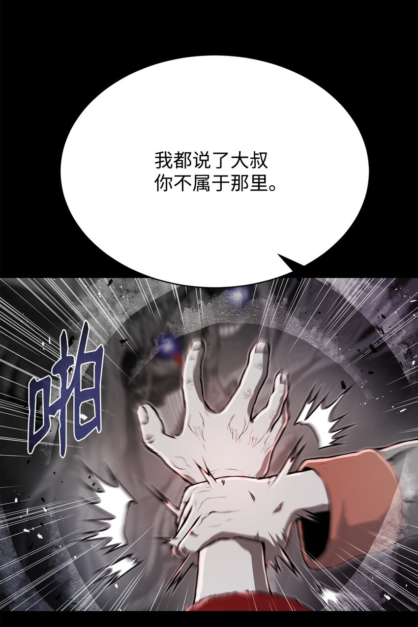 18 群妖之首(1/3)-第18话