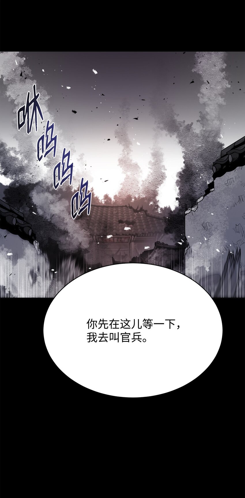 18 群妖之首(1/3)-第18话