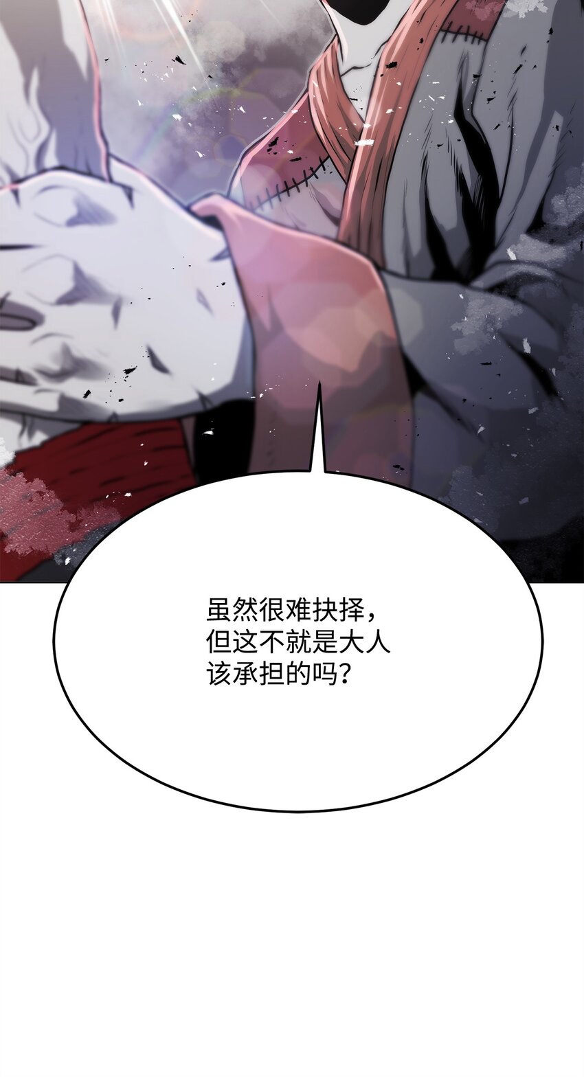 18 群妖之首(1/3)-第18话