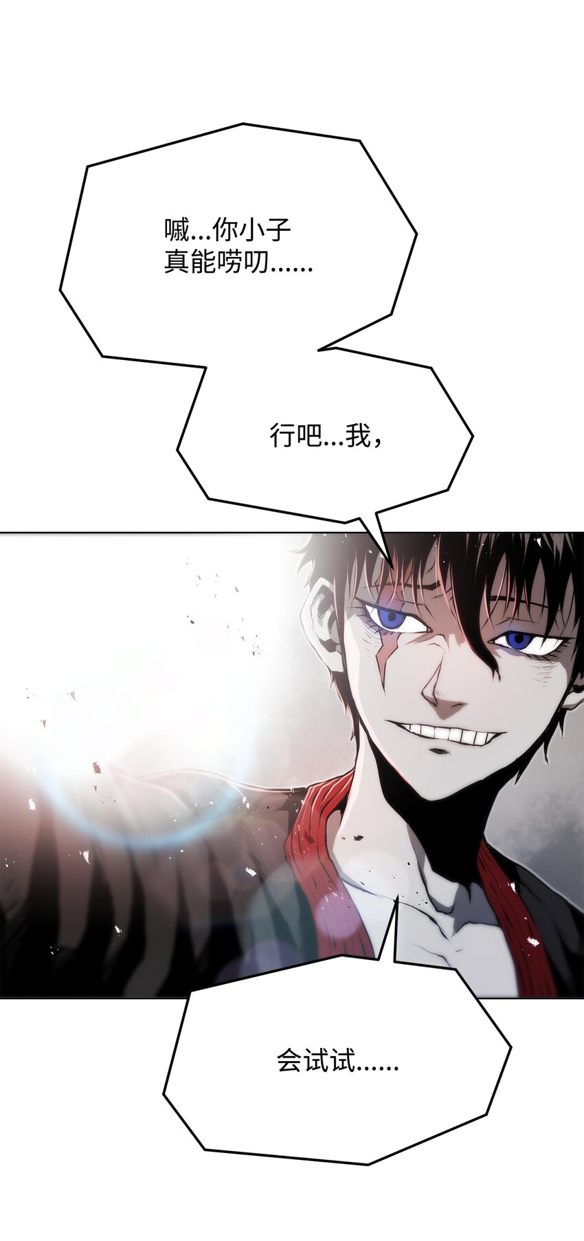 18 群妖之首(1/3)-第18话