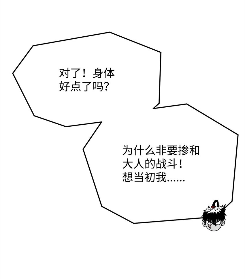 18 群妖之首(1/3)-第18话