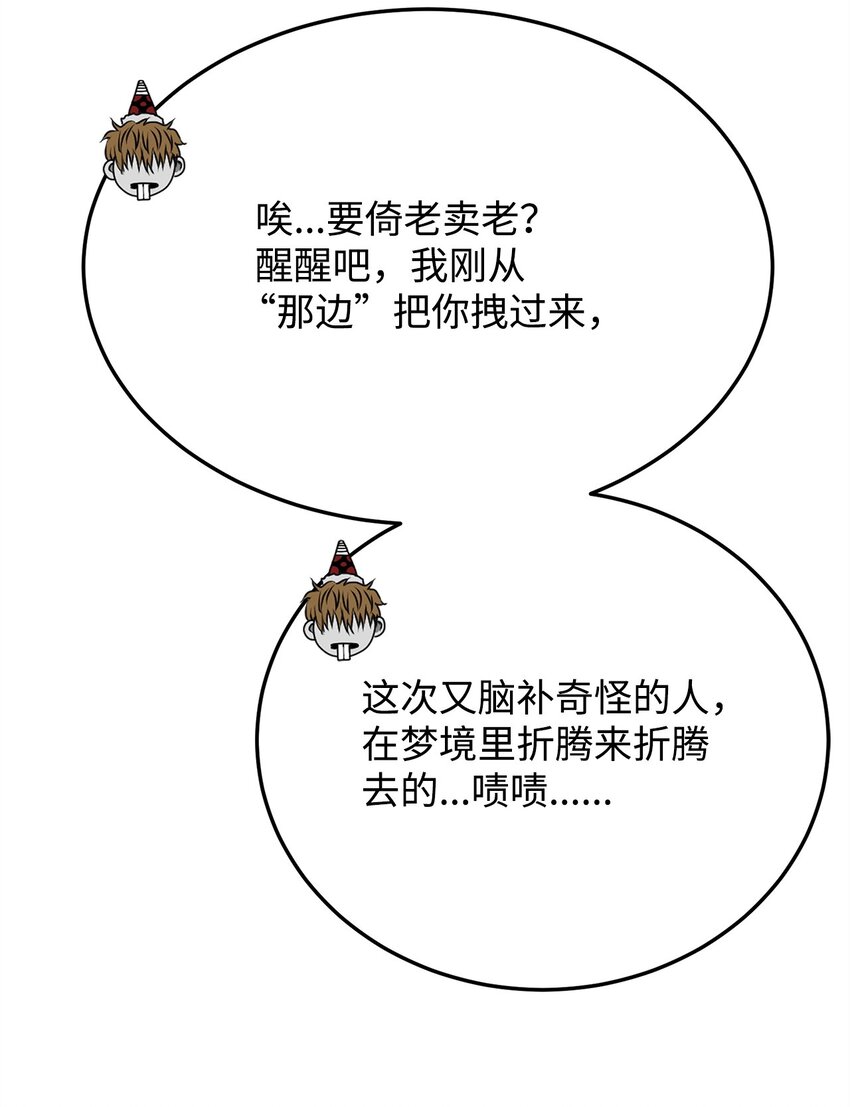 18 群妖之首(1/3)-第18话