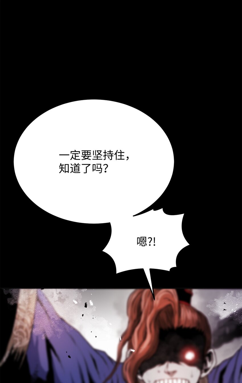 18 群妖之首(1/3)-第18话