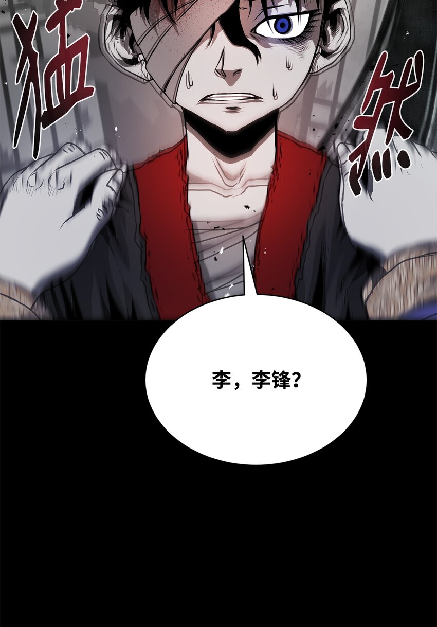 18 群妖之首(1/3)-第18话