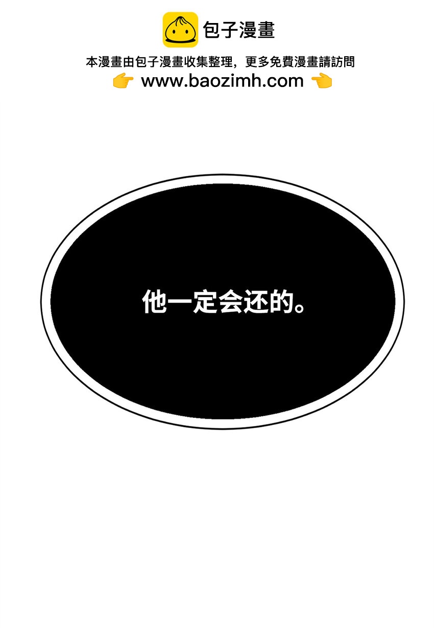 20 陷入埋伏(1/3)-第20话