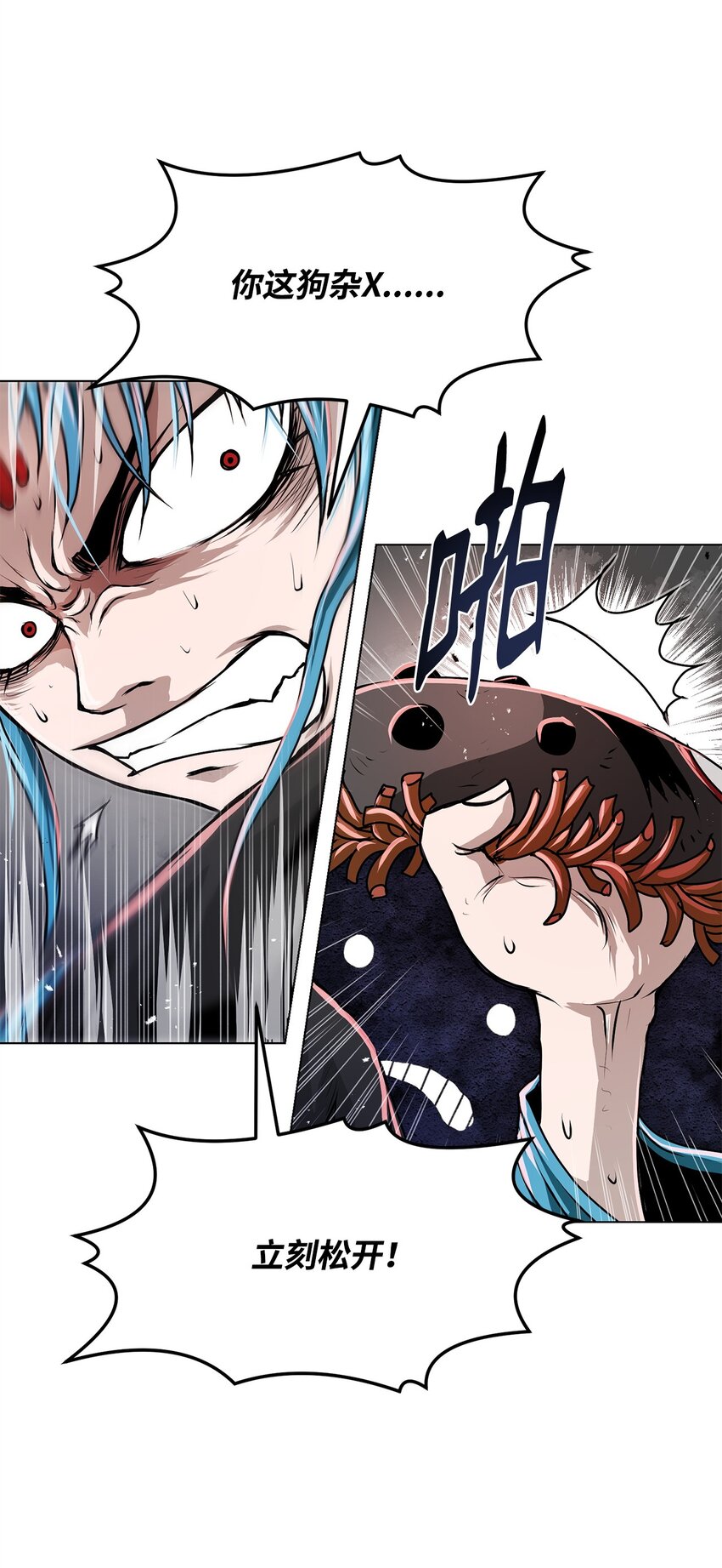 20 陷入埋伏(1/3)-第20话