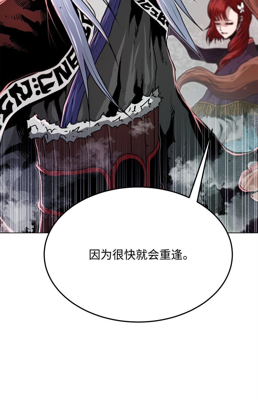 20 陷入埋伏(1/3)-第20话