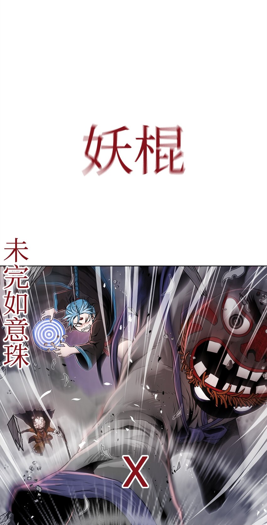 20 陷入埋伏(1/3)-第20话