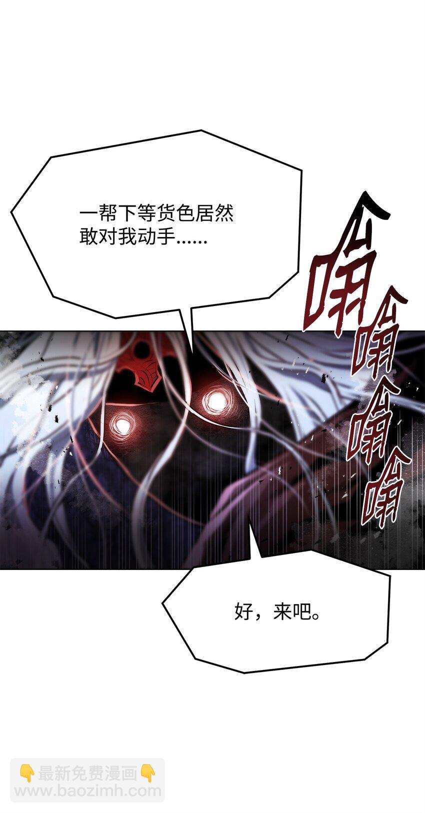 20 陷入埋伏(1/3)-第20话