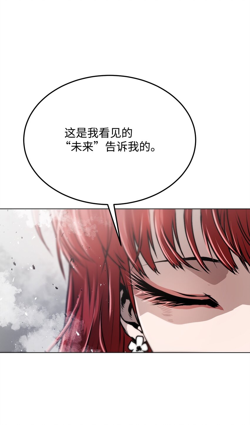 20 陷入埋伏(1/3)-第20话