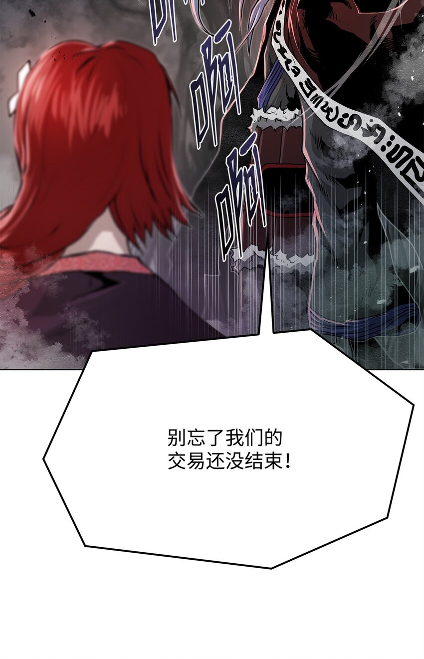 20 陷入埋伏(1/3)-第20话